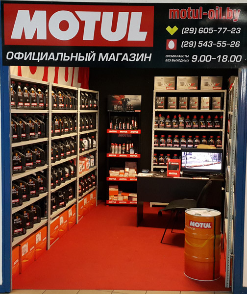 магазин MOTUL